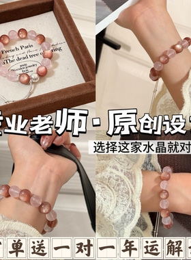 【桃粉冰露】原创天然粉水晶手串粉锂云母甜美超仙女款送闺蜜手饰