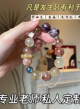 原创天然水晶手链紫幽灵发晶灰月光黑金超招财转运小众手串礼物