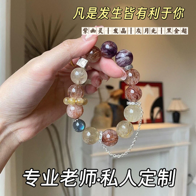 原创天然水晶手链紫幽灵发晶灰月光黑金超招财转运小众手串礼物