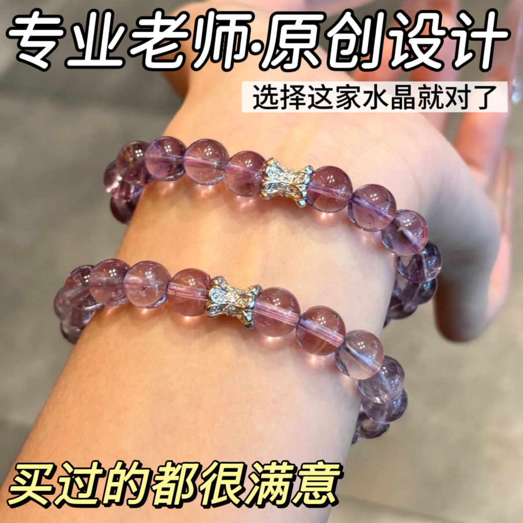 若慕冰镇葡萄紫水晶上岸手串女