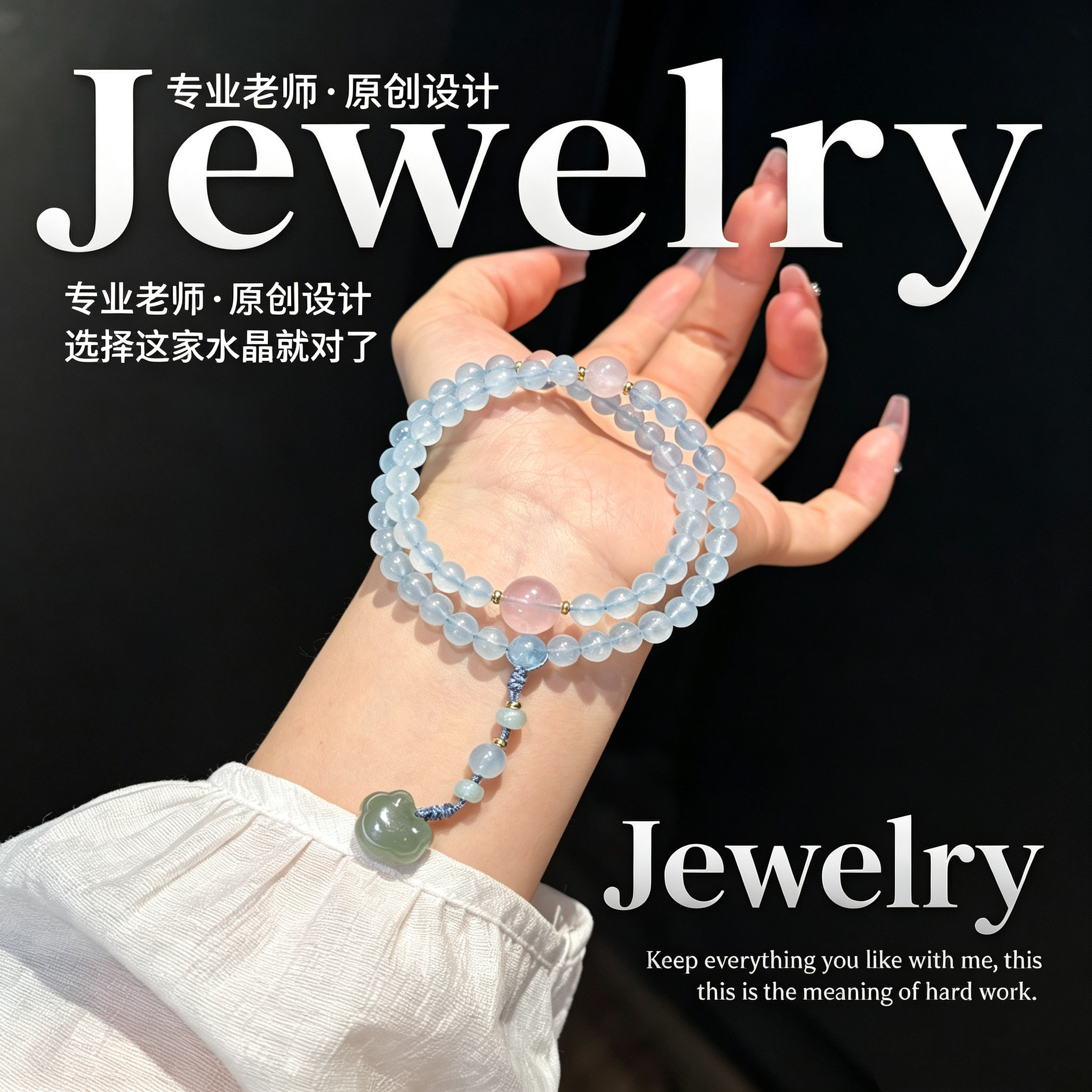 天然海蓝宝粉晶白水晶手串女款补水金招财和田玉如意双圈手链礼物