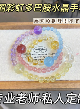 正品天然水晶多宝手链送女友