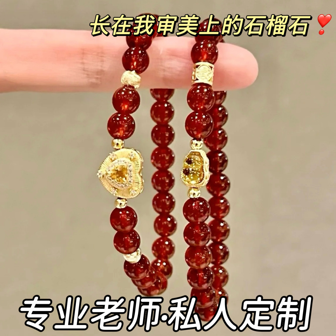 暮红迷语石榴石葫芦招财转运手串