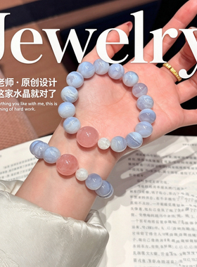 原创蓝纹石粉晶手链奶蓝舒缓情绪马粉旺人缘送女友礼物水晶饰品