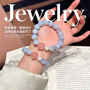 原创蓝纹石粉晶手链奶蓝舒缓情绪马粉旺人缘送女友礼物水晶饰品