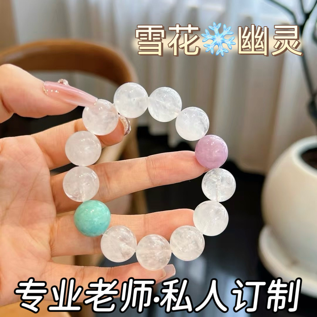 【银霜满地】招桃花天然雪花幽灵水晶手串暴风雪白水晶白幽灵手链
