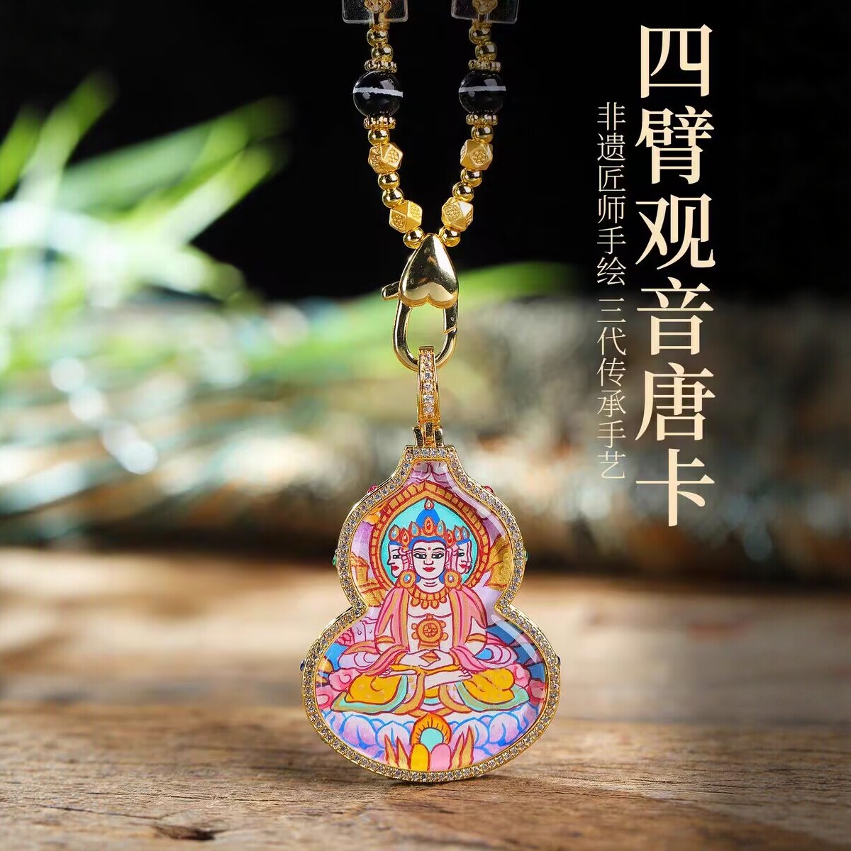 西藏纯手绘唐卡本命佛吊坠