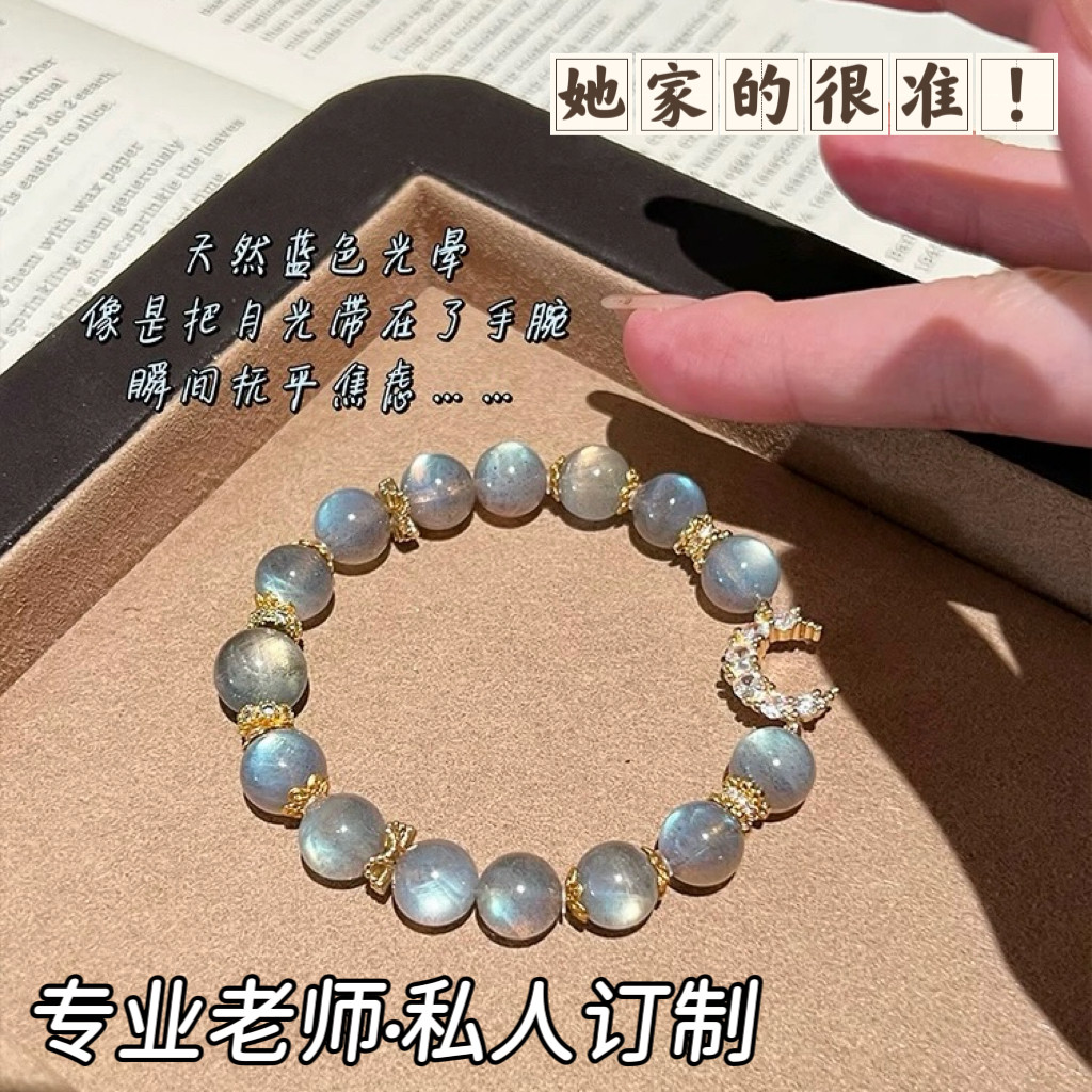 天然高品灰月光石水晶手链寓意招财转运桃花爱情守护石高级感手串