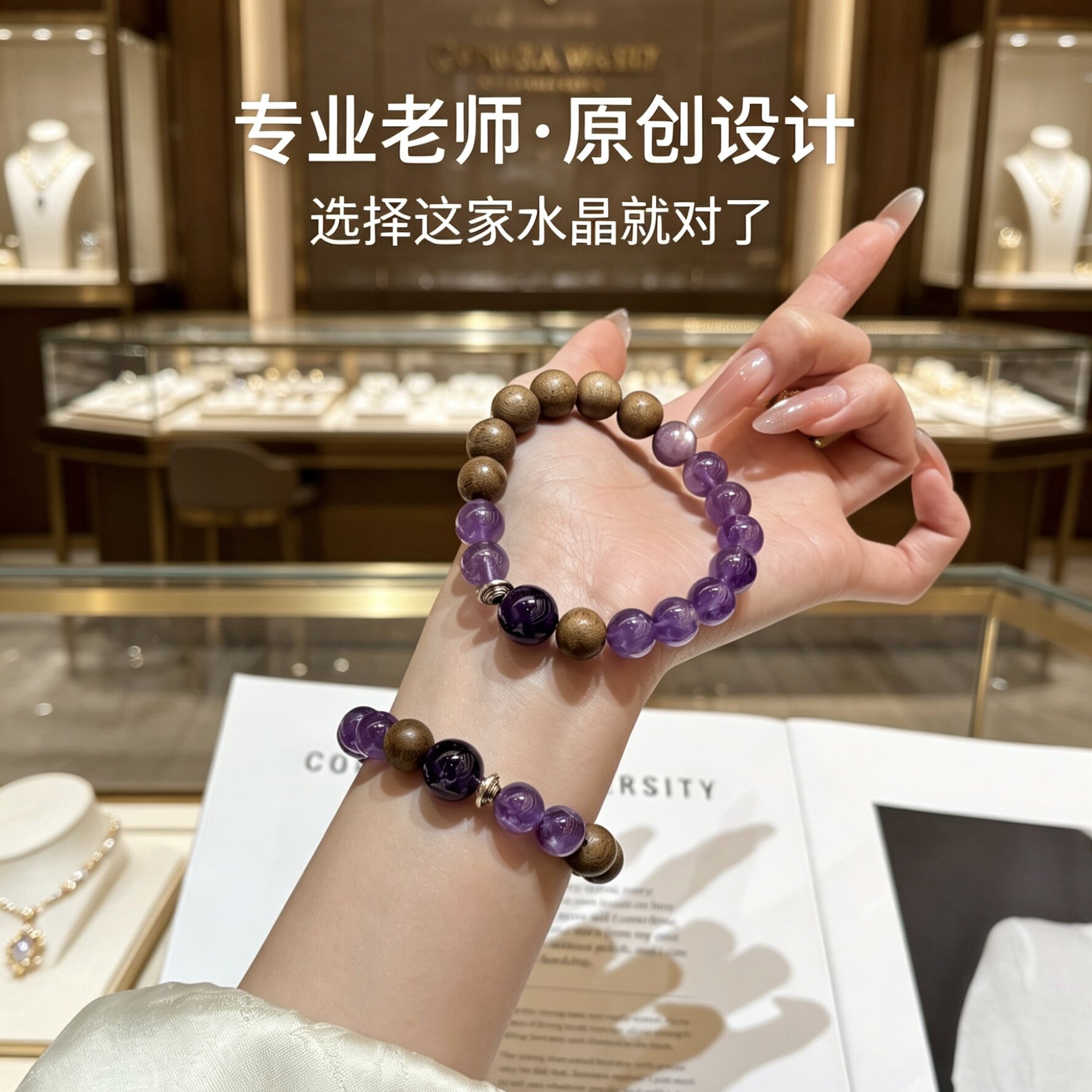 天然收藏级紫水晶紫锂云母沉香手链女爱情财富水晶九紫离火运手串