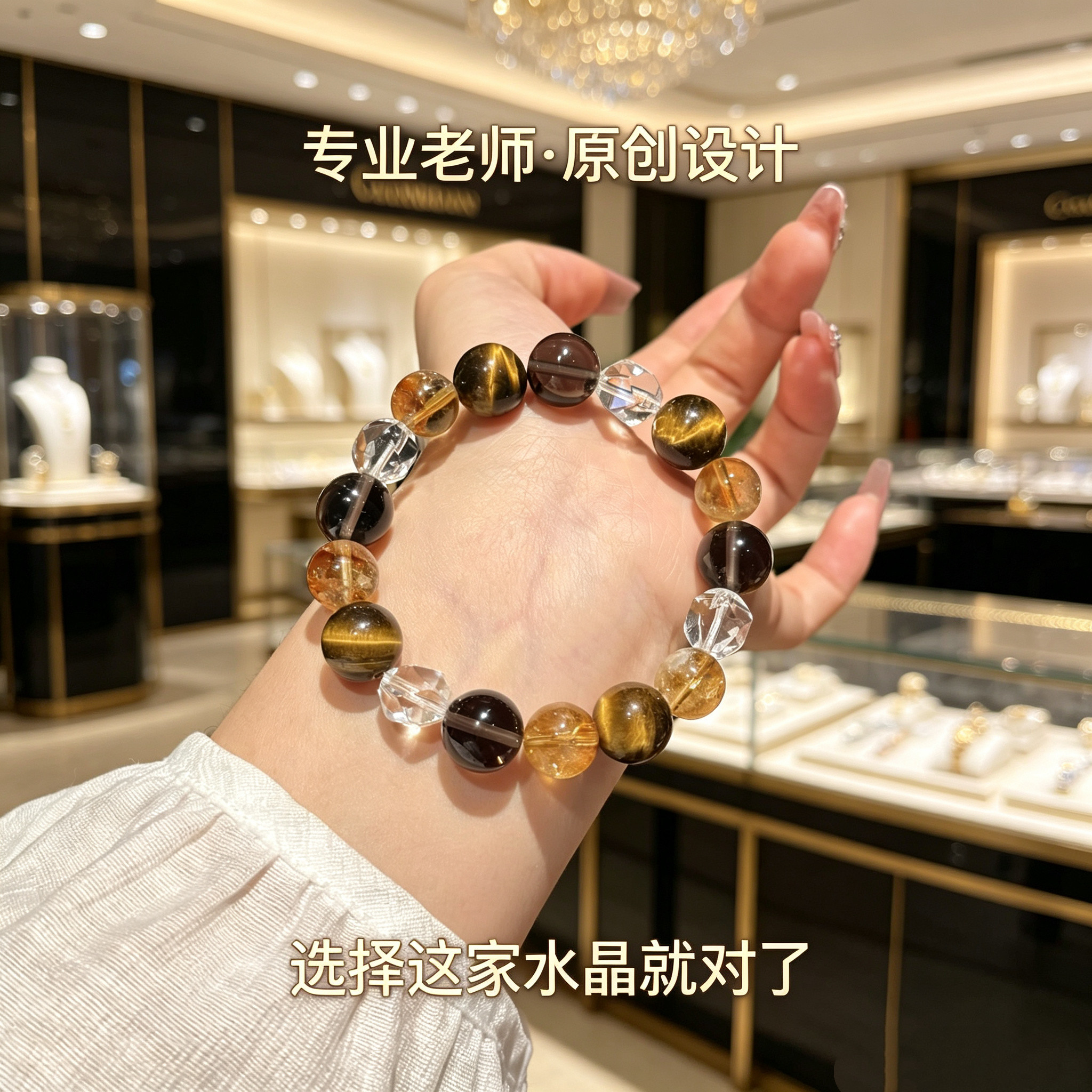 天然虎眼石黄塔晶白水晶冰曜石招财手串手链送礼原创小众设计送礼