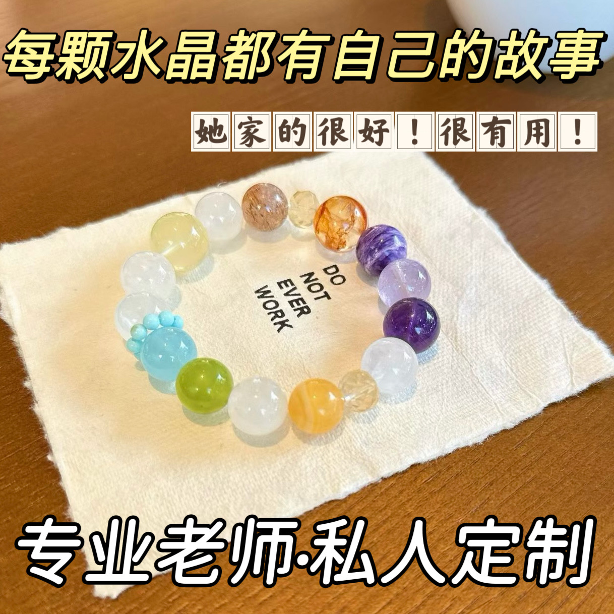 天然水晶多宝手串女款白粉紫黄水晶发晶海蓝宝绿幽灵手链转运珠串