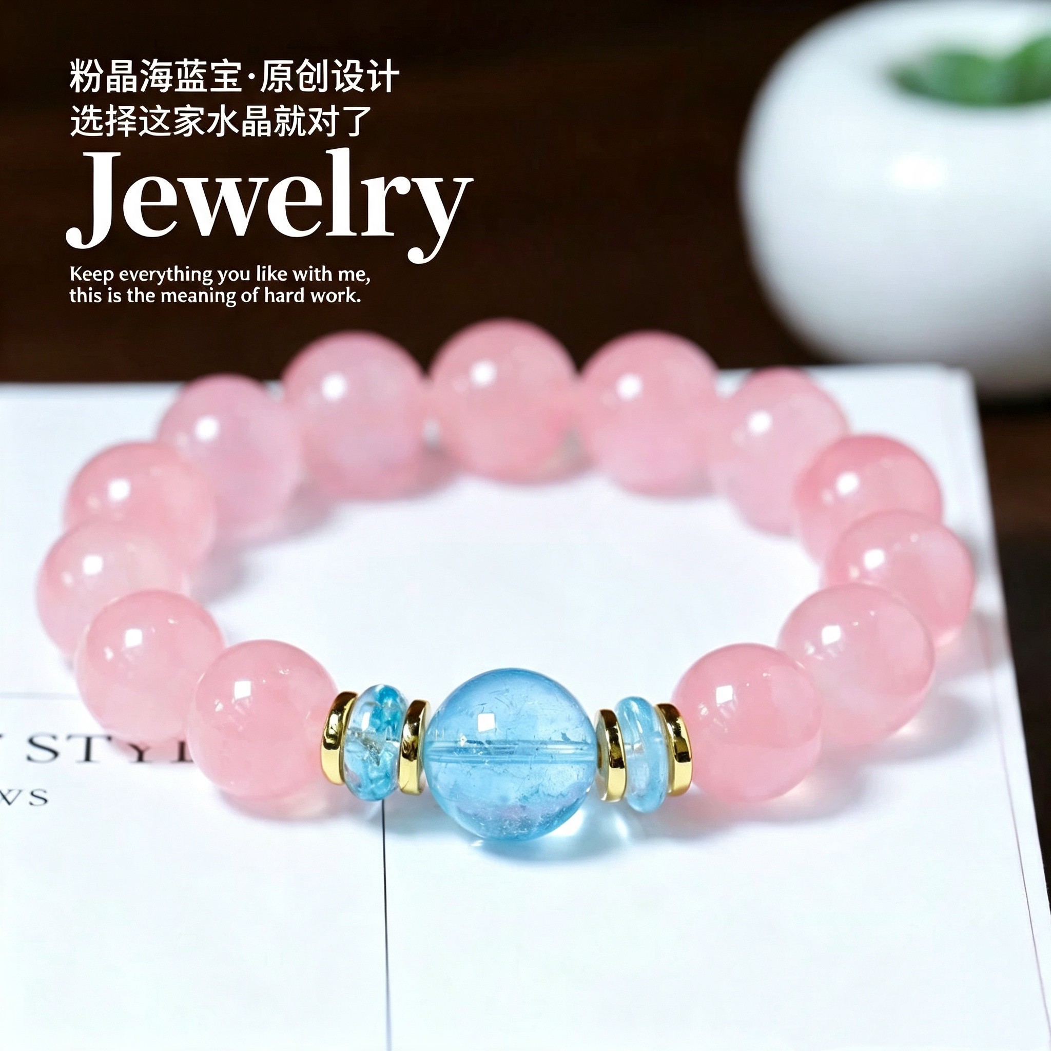 正品天然粉晶海蓝宝手链女芙蓉石海蓝宝温柔水晶补水火手串礼物