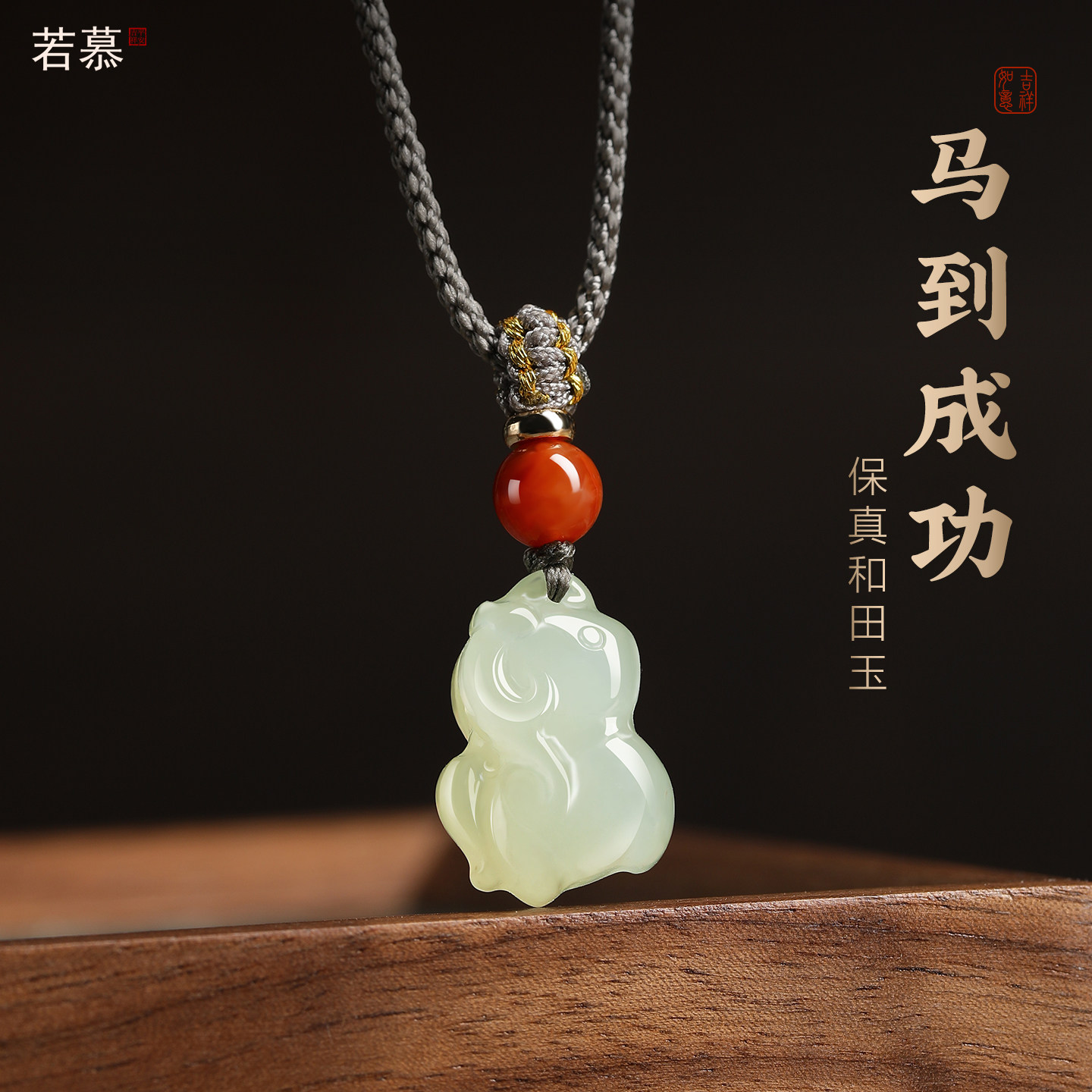 天然和田玉十二生肖六合吊坠