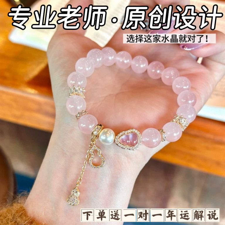 若慕天然粉水晶紫水晶转运手链