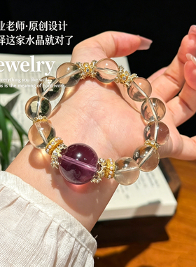 【暴富升级版2.0】天然黄水晶手链女发招财转运紫水晶手串礼物