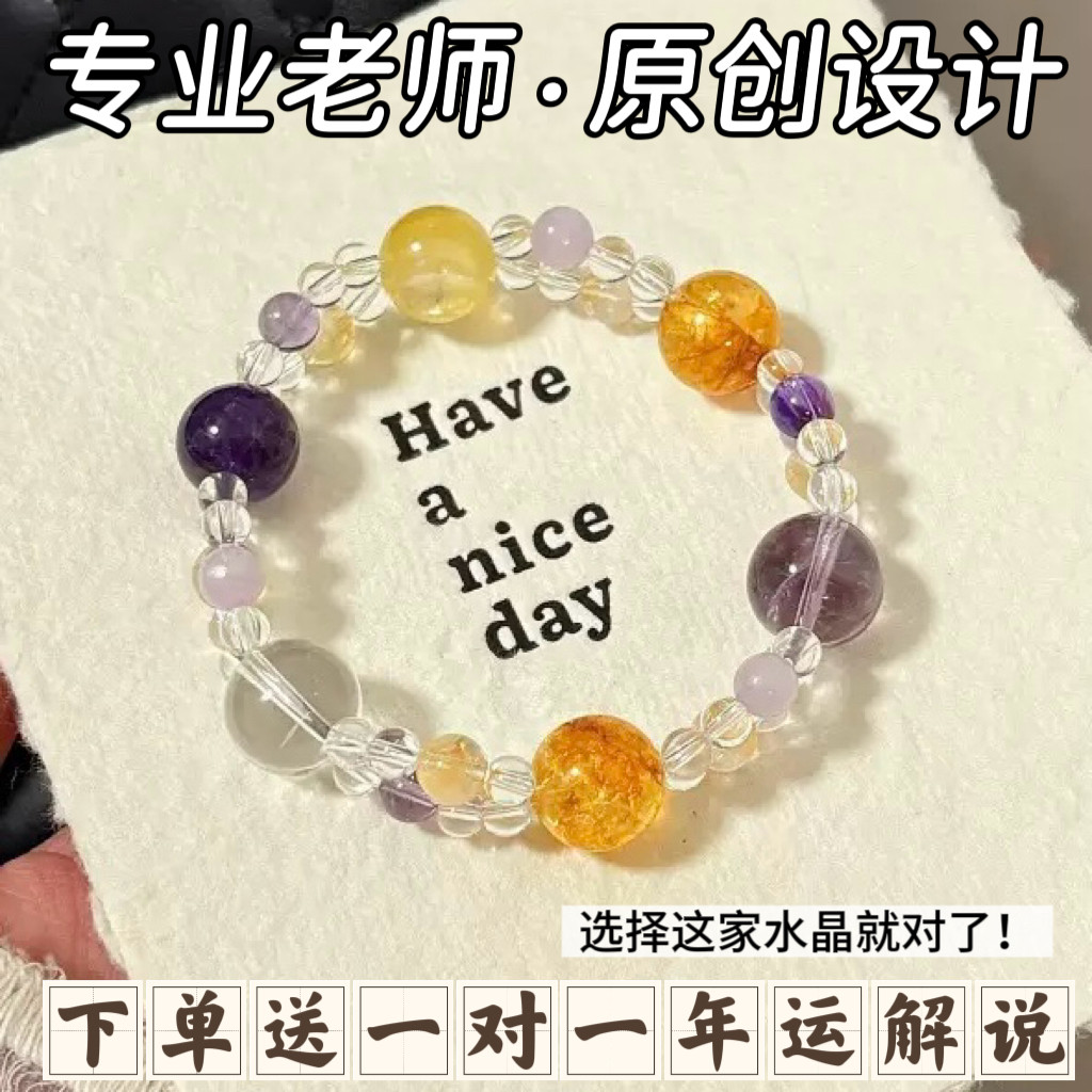 若慕天然金锂云母黄胶花紫水晶手