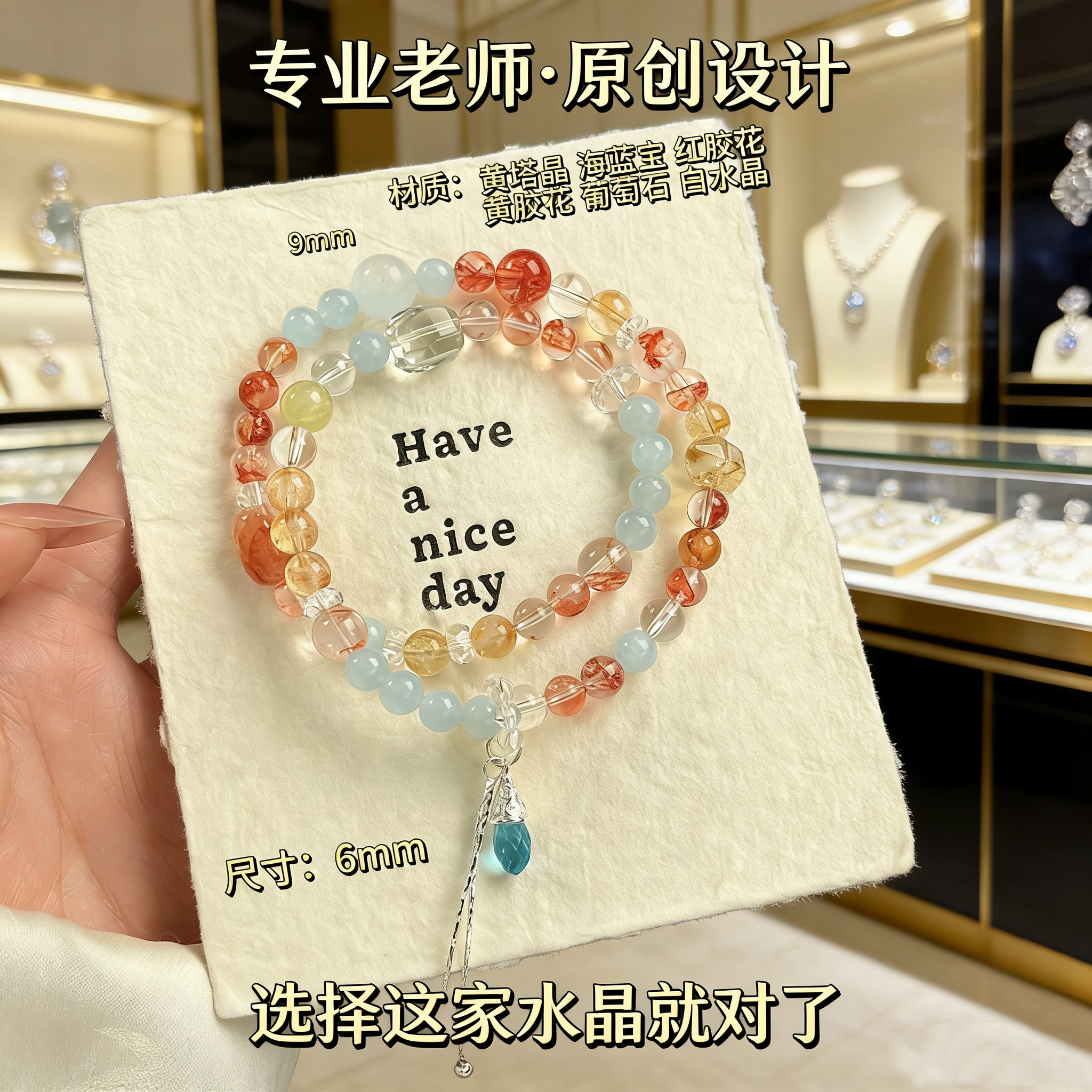 原创天然清新多宝流苏水晶手串海蓝宝红胶花黄塔晶活力礼物好运女