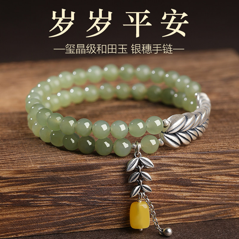 S990足银蜜蜡和田玉双圈手链