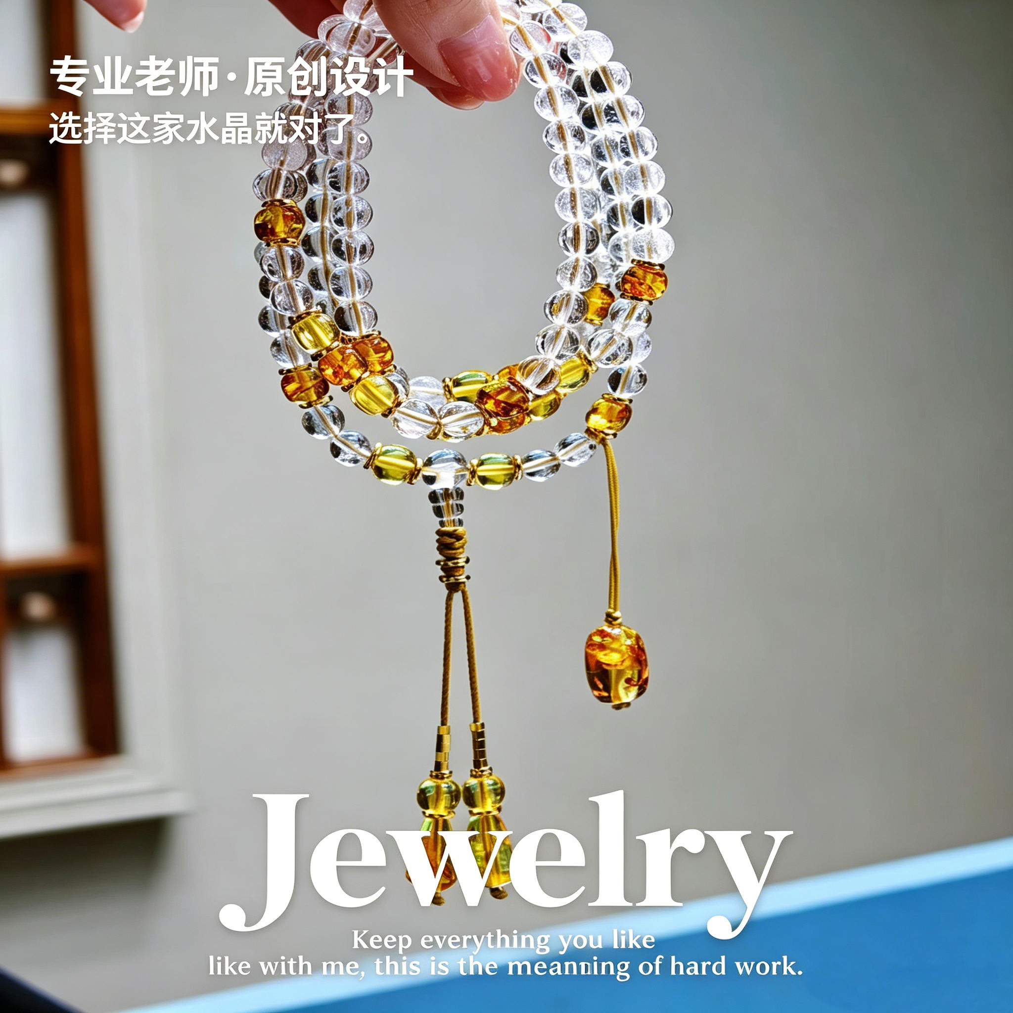 喜马拉雅白水晶金珀佛珠手链 108颗多圈手串原创设计金珀文玩手饰