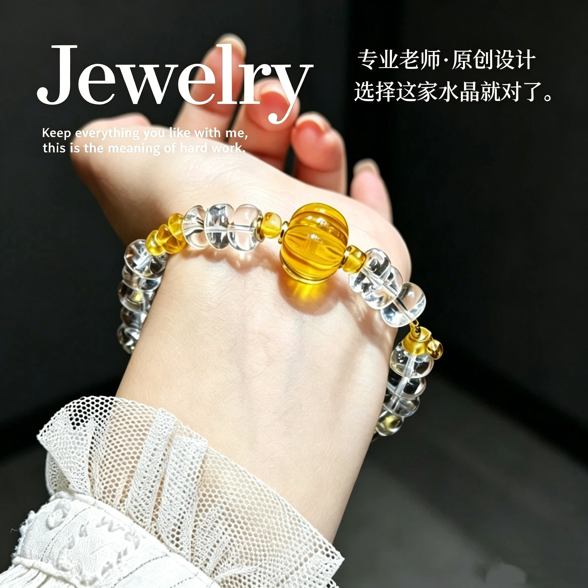 保真正品白水晶金珀南瓜手链女盘珠轻奢原创设计单圈招财手串礼物