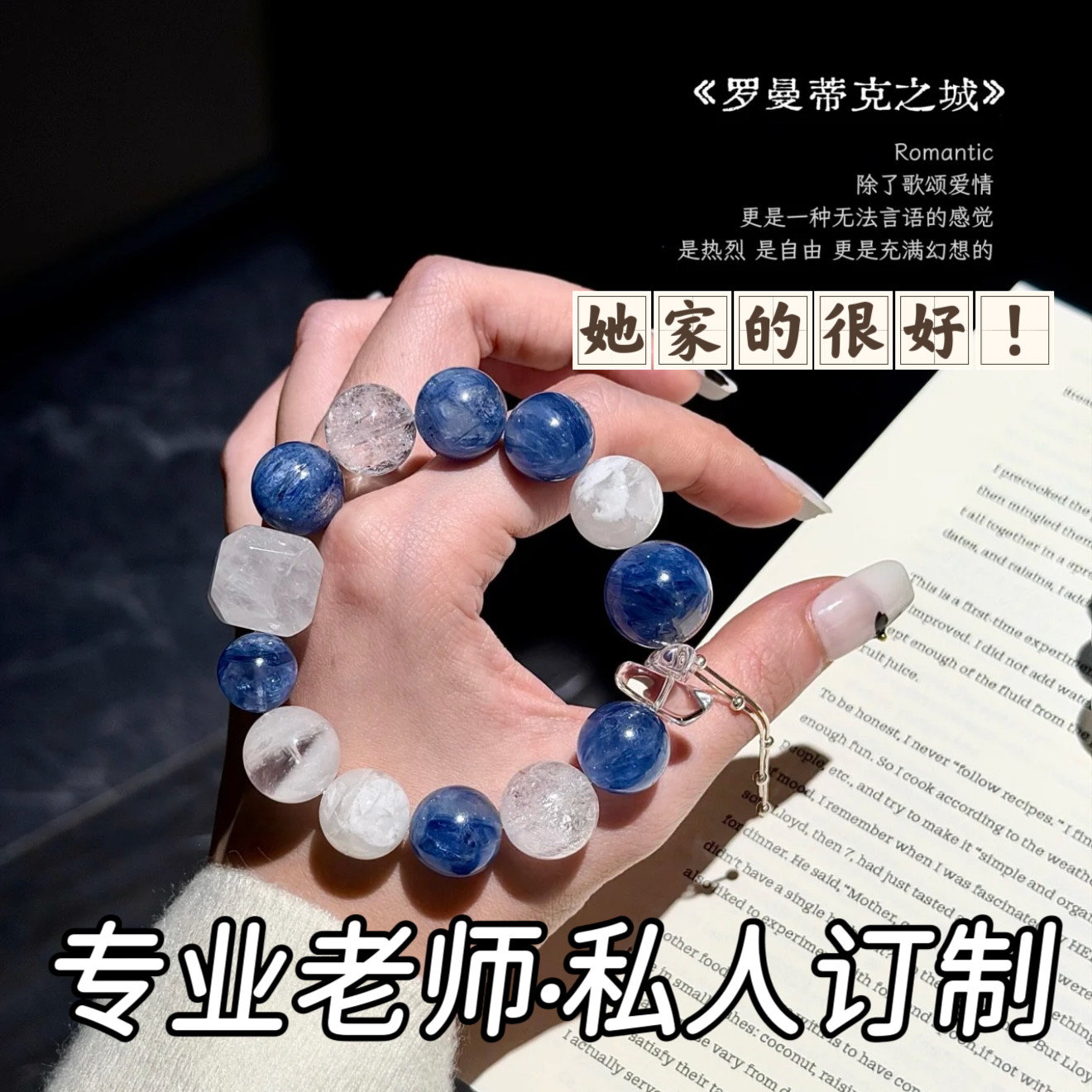 原创天然蓝晶石月光石白幽灵手链