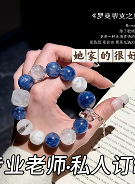 【罗曼蒂克之城】原创设计天然蓝晶石水晶手链白幽灵月光石手串