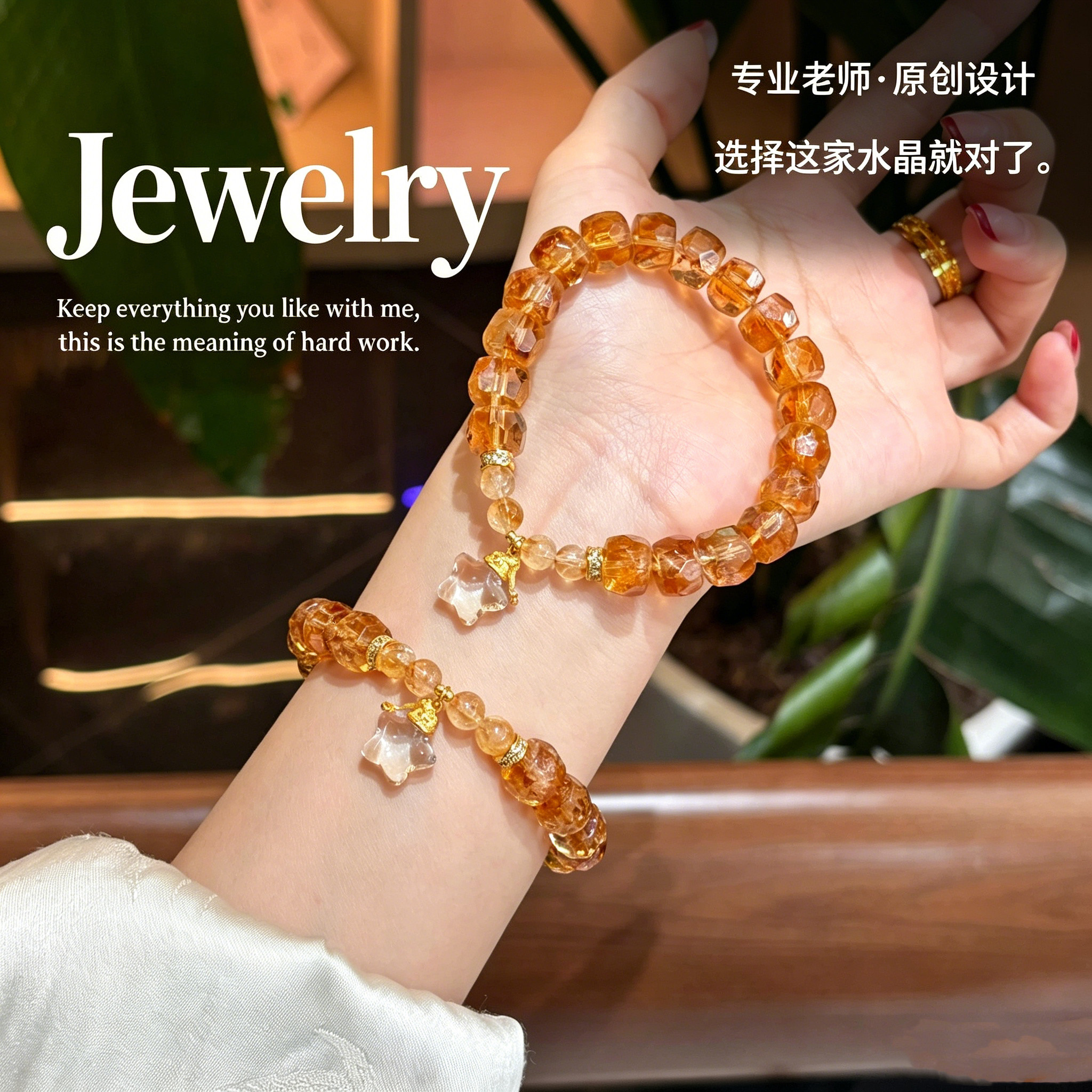 黄塔晶白水晶手链女原创星星挂饰设计轻奢高级感黄塔晶水晶手串
