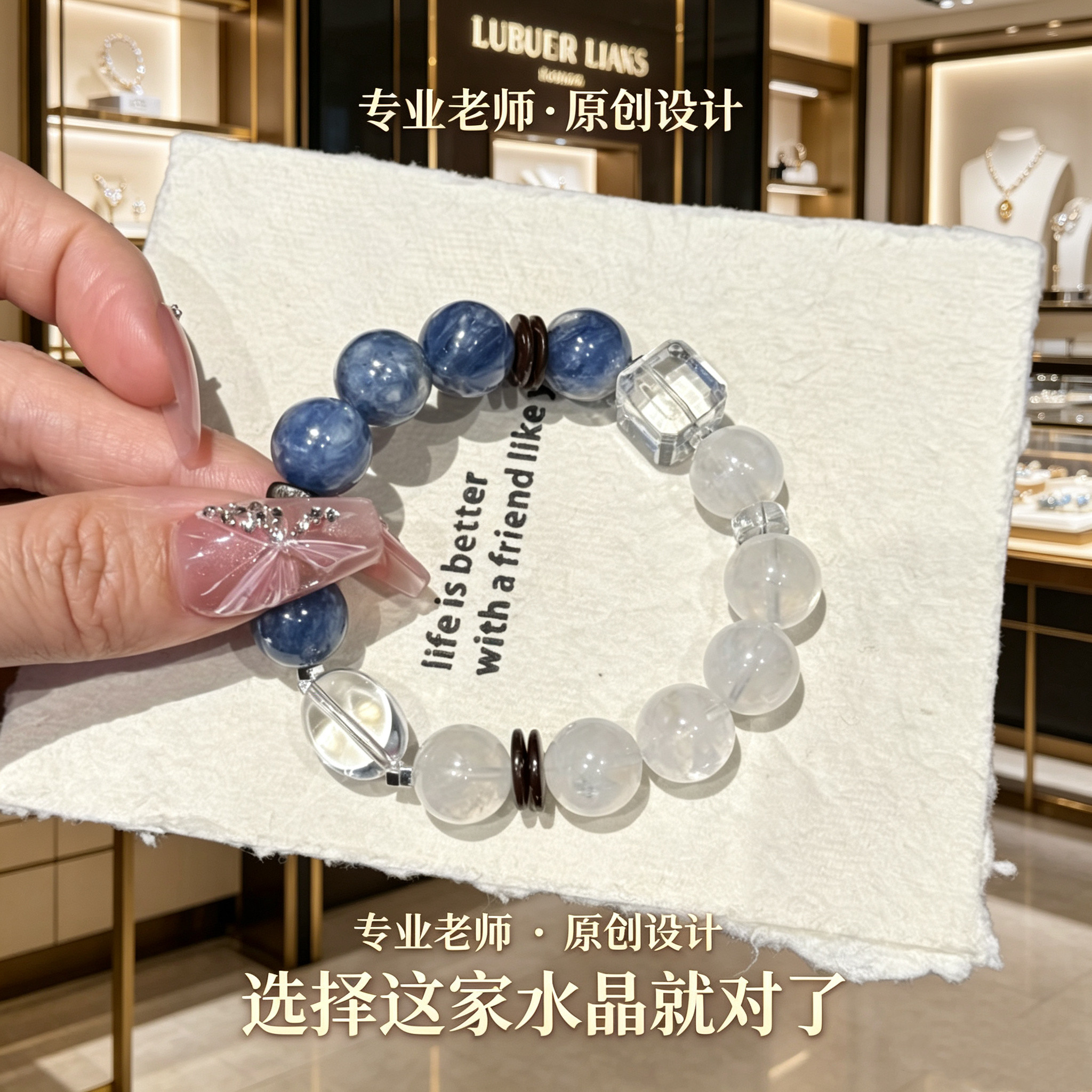 天然蓝晶石白幽灵水晶手链女生轻奢金水本命年串珠白水晶方糖手串