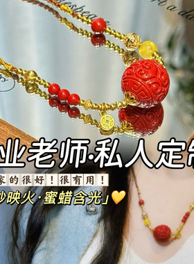 新春天然高含量朱砂项链回纹转运珠锁骨链编绳毛衣链灯笼珠耳坠女