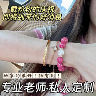 原创设计火龙果色天然蔷薇石草莓晶手串手链新中式送女友小众礼物