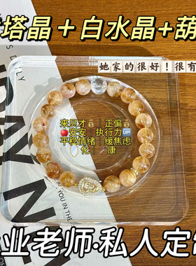 【金福袋】黄水晶手链女款原创小众礼物招财金发晶黄塔晶葫芦手串