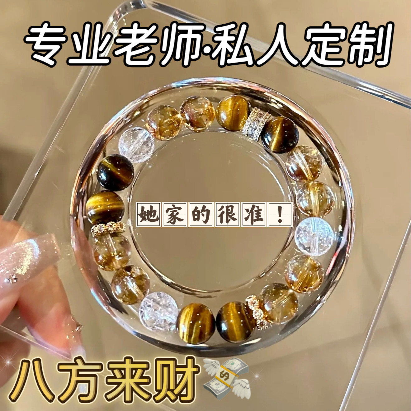 大金霸天然黄水晶招财虎眼石手串
