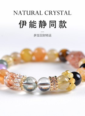 伊能静同款水晶七轮脉手串