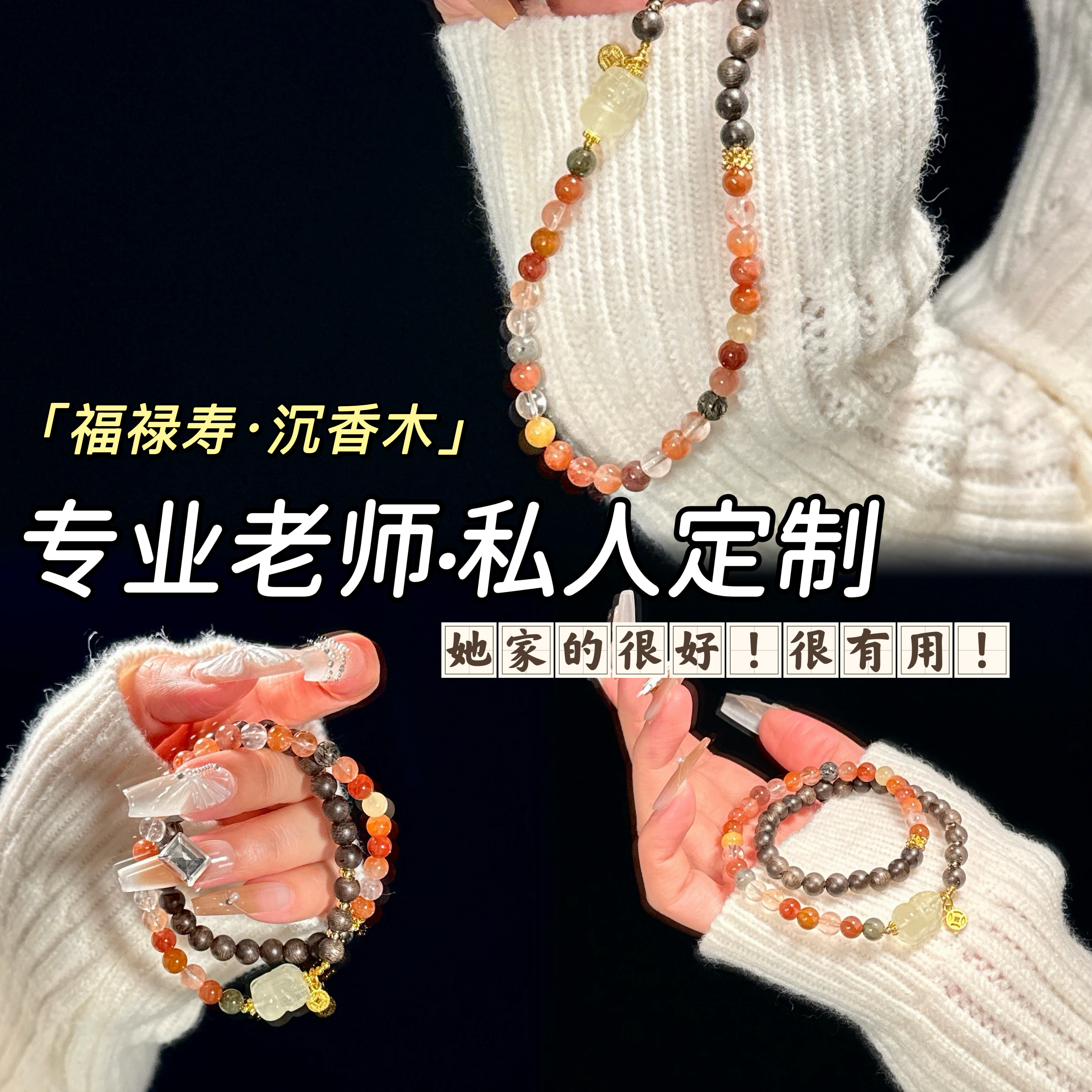 保真正品2026新款沉香手串男女福禄寿多圈檀木黄水晶招财貔貅手链