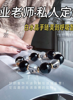 【守护】大颗粒茶水晶白水晶手链女天然透明水晶散珠子手串手饰