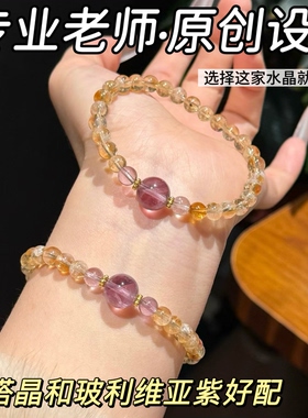 一夜暴富天然黄水晶手链正品巴西黄色水晶招财转运黄塔晶手串礼物