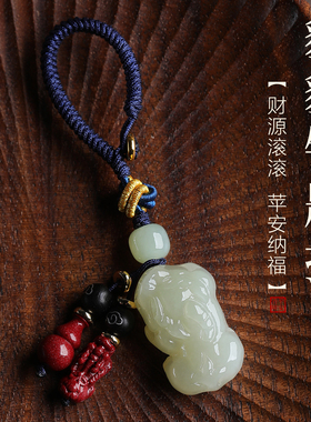 若慕正品招财貔貅玉石钥匙扣