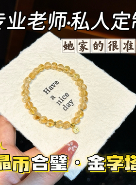 【日进斗金】天然黄塔晶黄水晶手链女款单圈招财转运珠子饰品礼物