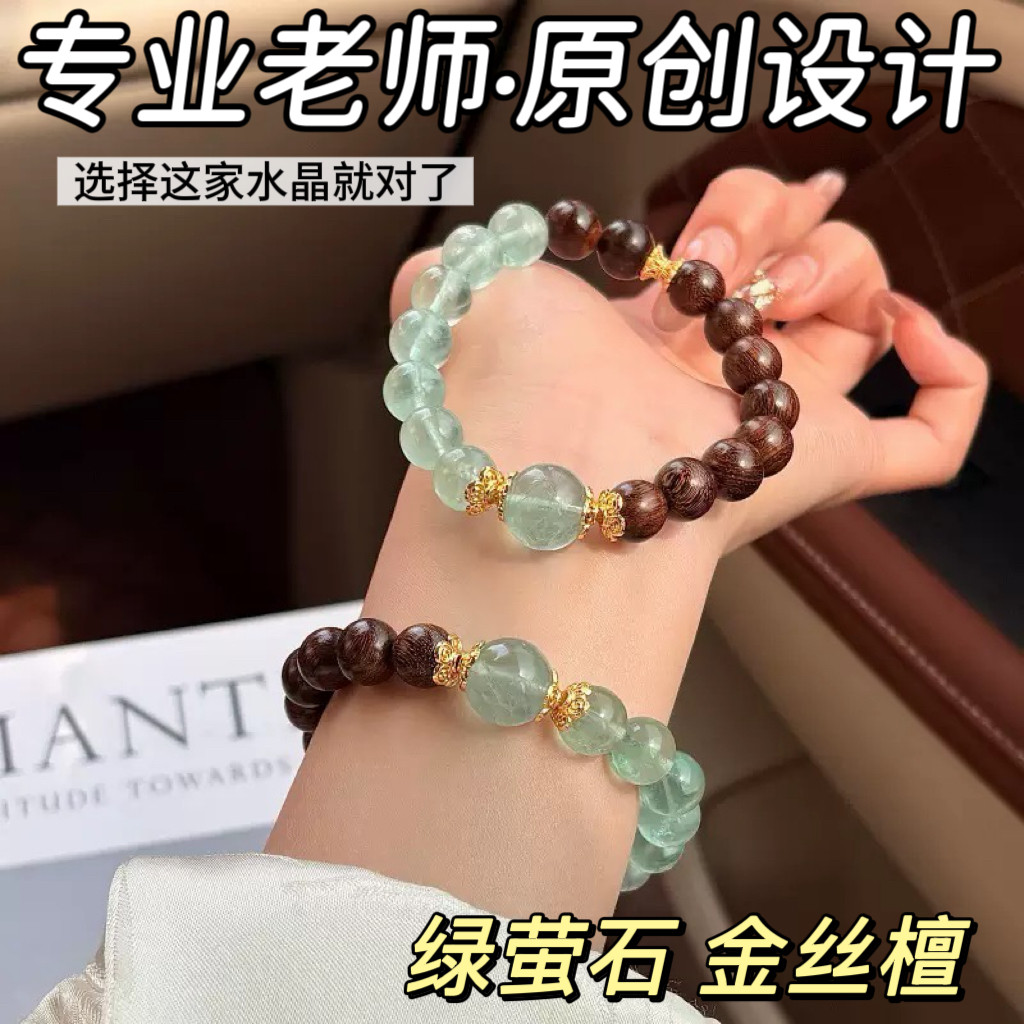 青灯新中式绿萤石檀木转运手串
