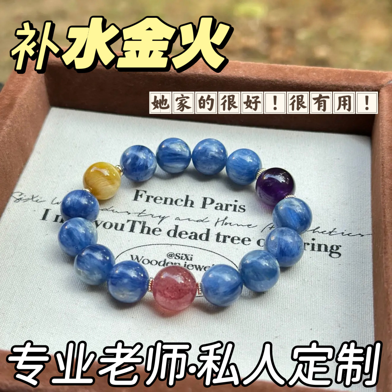 天然蓝晶石草莓晶手串黄虎眼水晶手链小众设计高级感喜水补水金火