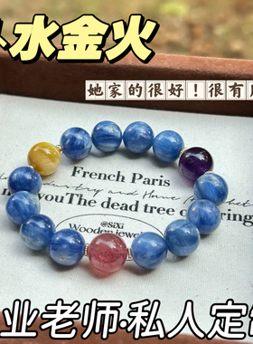若慕天然蓝晶石草莓晶手链补水