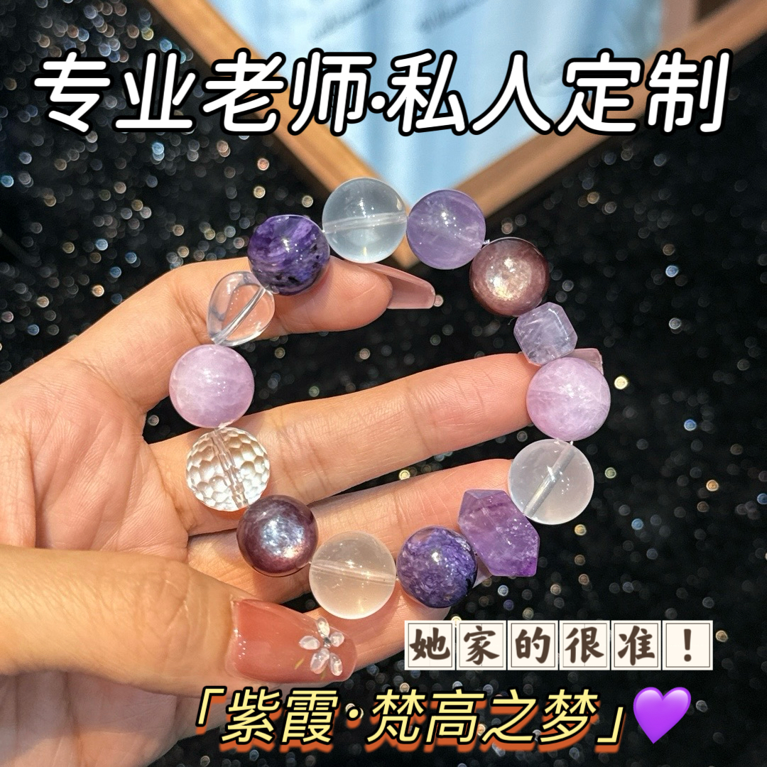 天然紫水晶手链女梦幻紫水晶手串能量配饰多宝手串白水晶多宝手链