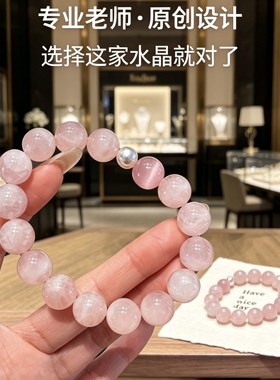 正品天然粉水晶招桃花手链女款粉晶旺人缘转运珠手串送闺蜜礼物
