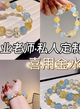 天然水晶手串黄塔晶海蓝宝能量喜用金水多宝手链送人女生礼物证书
