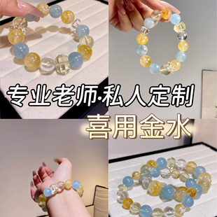 天然水晶手串黄塔晶海蓝宝能量喜用金水多宝手链送人女生礼物证书