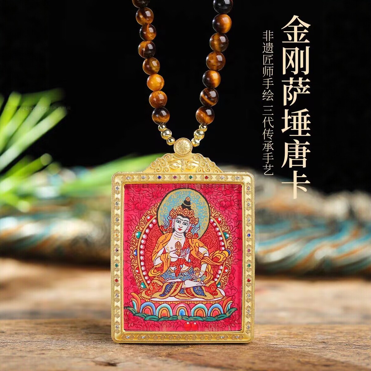 藏式手工唐卡佛像虎眼石项链