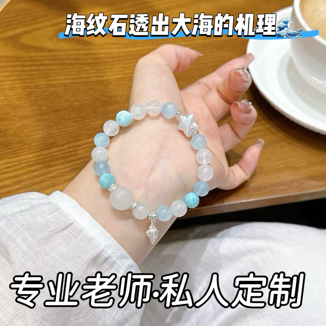 天然海纹石手链女款海蓝宝石月光手串送女友闺蜜生日礼物手链礼物