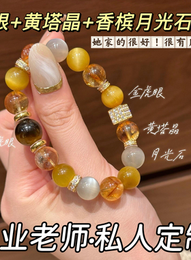天然水晶转运珠手串女招米黄塔晶茶水晶复古手饰虎眼石月光石手链