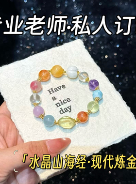 天然多宝能量水晶白水晶黄发晶海蓝宝招财手链女原创小众设计礼物