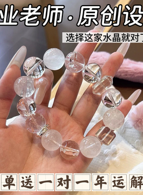 【开年好物】原矿巴西白水晶人手一条！天然手串男女同款水晶手链